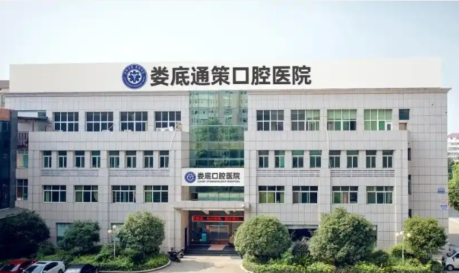 流光二十载 皓齿鉴仁心——写在娄底通策口