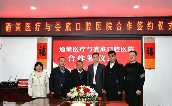 流光二十载 皓齿鉴仁心——写在娄底通策口腔医院建院20周年之际(图2) 流光二十载 皓齿鉴仁心——写在娄底通策口腔医院建院20周年之际(图2)