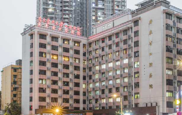 南方医科大学口腔医院