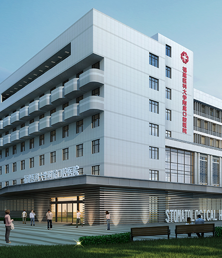 福建医科大学附属口腔医院(图1) 福建医科大学附属口腔医院(图1)