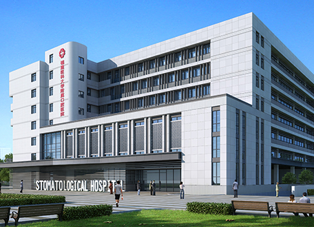 福建医科大学附属口腔医院