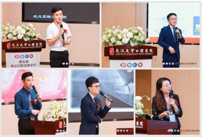 武汉大学口腔医院成功举办第五届循证口腔正畸论坛(图4) 武汉大学口腔医院成功举办第五届循证口腔正畸论坛(图4)