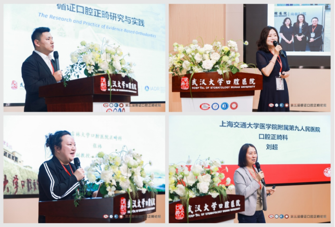 武汉大学口腔医院成功举办第五届循证口腔正畸论坛(图5) 武汉大学口腔医院成功举办第五届循证口腔正畸论坛(图5)