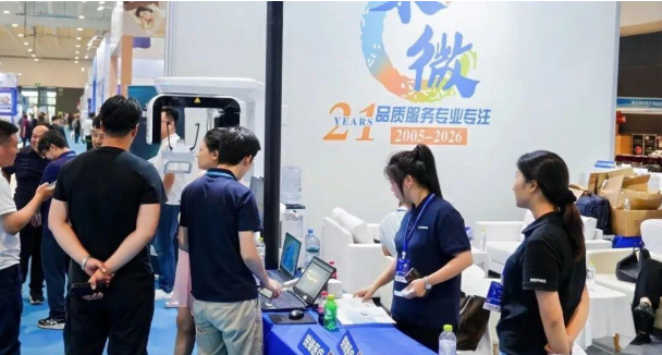 2026第28届中国(青岛)国际口腔器材展览会举行(图4)
