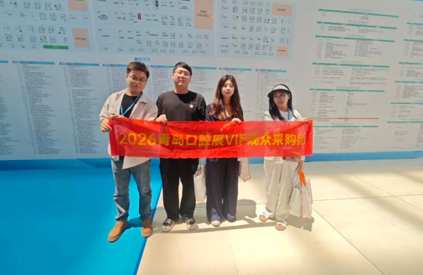2026第28届中国(青岛)国际口腔器材展览会举行(图7)