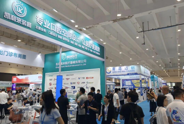 2026第28届中国(青岛)国际口腔器材展览会举行(图2)