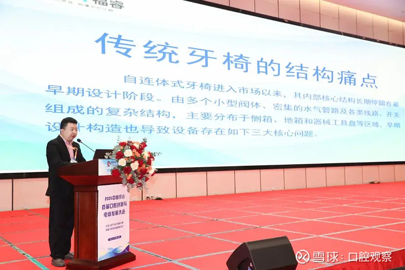 探索口腔产教融合新模式，首届口腔创新与电商发展大会在中国牙谷举办(图3)
