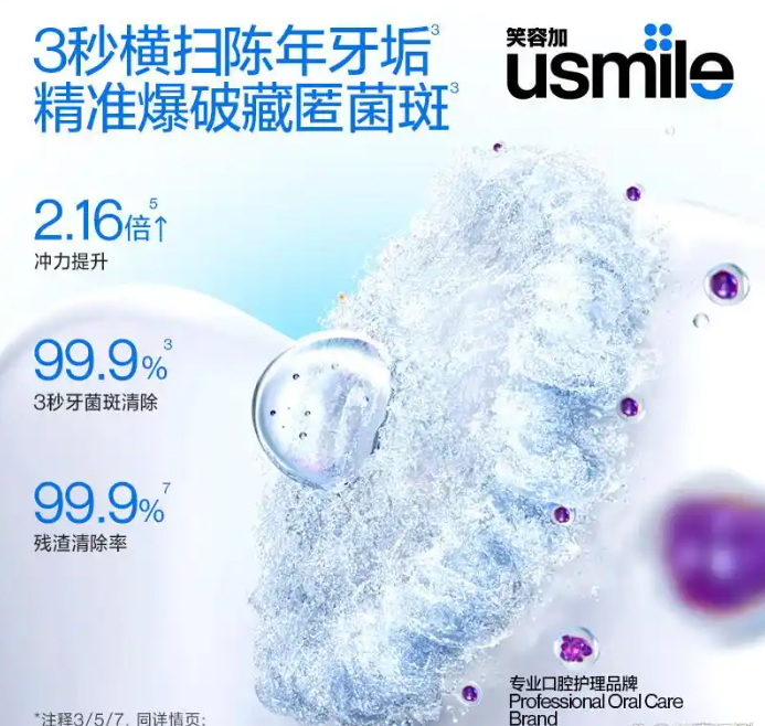 冲牙器什么品牌质量好?冲牙器怎么选,了解我家的那些冲牙器!自信微笑从这里开始(图4) 冲牙器什么品牌质量好?冲牙器怎么选,了解我家的那些冲牙器!自信微笑从这里开始(图4)
