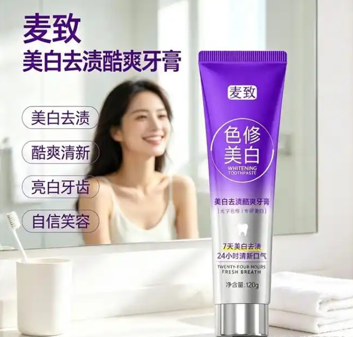 用什么牙膏好，牙膏去烟渍美白牙结石！亲测10款口碑牙膏闭眼入(图3)