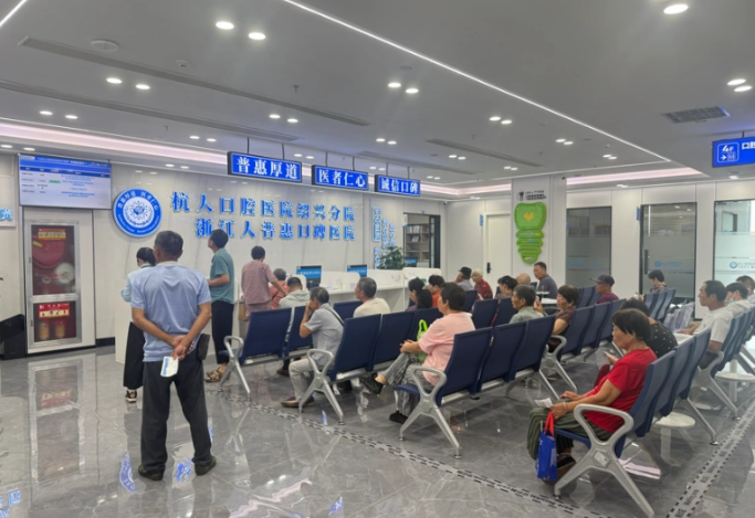 从预约到随访，把看牙做成“省心事”：杭州人民口腔医院重塑口腔就诊服务全流程(图1)
