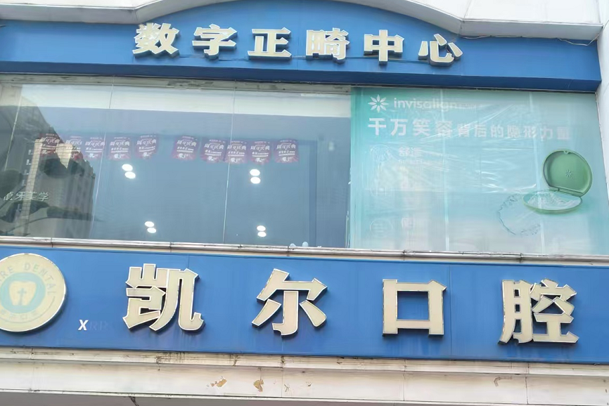 多学科联合诊疗时代：口腔正畸、种植、牙周、美学修复规范化诊疗解析(图1)